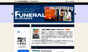 Funeral-biz.com thumbnail