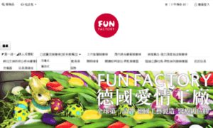 Funfactory.com.tw thumbnail