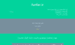 Funfar.ir thumbnail