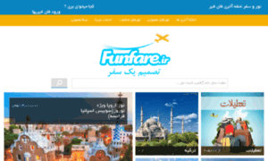 Funfares.ir thumbnail