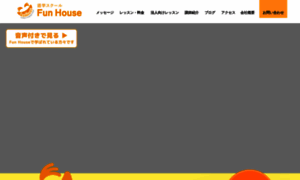 Funhouse.co.jp thumbnail