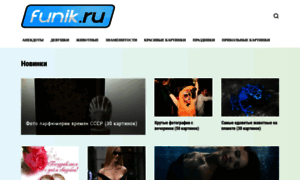 Funik.ru thumbnail