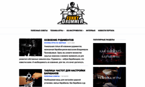 Funkydrummer.ru thumbnail