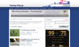 Funny-city.gr thumbnail