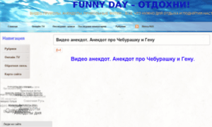 Funny-day.net thumbnail