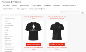 Funny-t-shirts.ru thumbnail