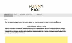 Funnyfest.ru thumbnail