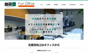 Funoffice.jp thumbnail