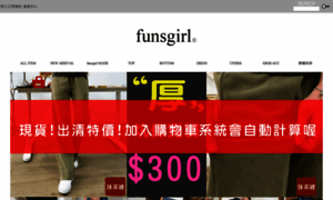 Funsgirl.com.tw thumbnail