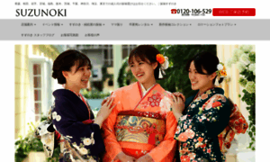 Furisode-suzunoki.com thumbnail