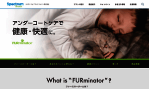 Furminator-jp.com thumbnail