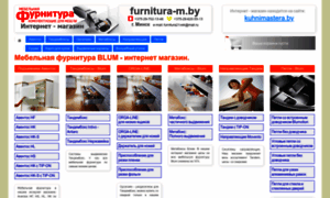 Furnitura-m.by thumbnail