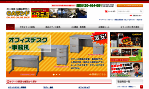 Furniture.oaland.jp thumbnail