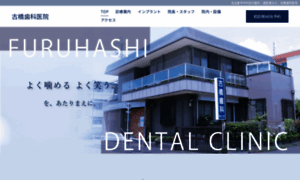 Furuhashi-dc.com thumbnail