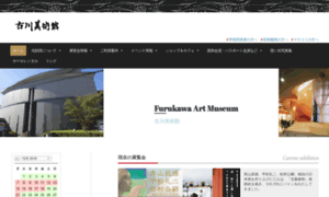 Furukawa-museum.or.jp thumbnail