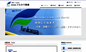 Furukawas.co.jp thumbnail