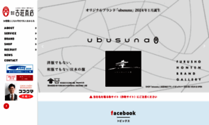 Furushohonten.co.jp thumbnail