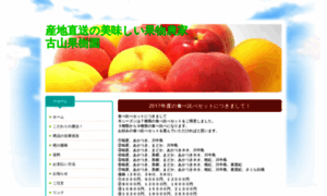 Furuyama-fruits-sweet.jimdo.com thumbnail
