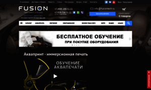 Fusiontech.ru thumbnail