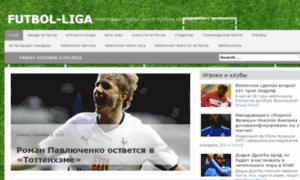 Futbol-liga.ru thumbnail