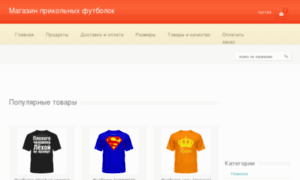 Futbolka-dlya-supermena.ru thumbnail