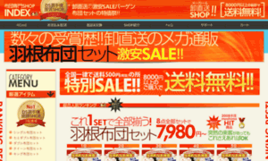 Futon-index.jp thumbnail