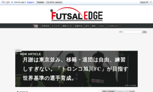Futsaledge.jp thumbnail