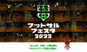 Futsalfiesta.jp thumbnail