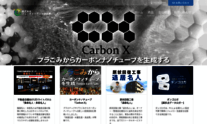 Future-earth.jp thumbnail