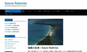 Future-fisheries.jp thumbnail