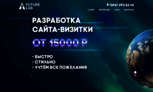 Future-lab.ru thumbnail