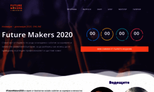 Futuremakers.nextstep.bg thumbnail