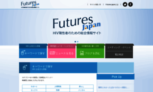 Futures-japan.jp thumbnail