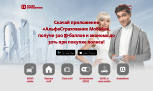 Futureservice.alfastrah.ru thumbnail