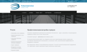 Futureservice.ru thumbnail