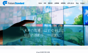 Futurestandard.co.jp thumbnail