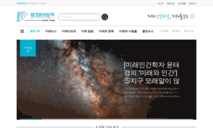 Futuretimes.co.kr thumbnail