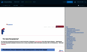 Futurevector.livejournal.com thumbnail