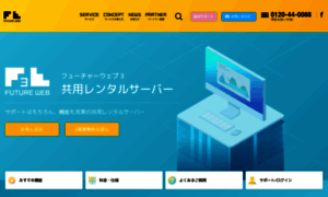 Futureweb.jp thumbnail