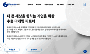 Futuroinfo.co.kr thumbnail