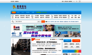 Fuyang.net thumbnail