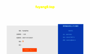 Fuyang9.top thumbnail