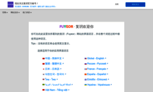 Fuyeor.cn thumbnail