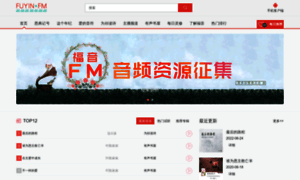 Fuyin.fm thumbnail