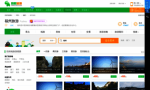 Fuzhou.cncn.com thumbnail
