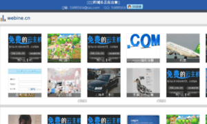 Fuzhou.webine.cn thumbnail