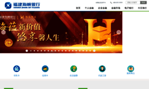 Fuzhoubank.com thumbnail