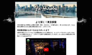 Fx-hiroba.jp thumbnail