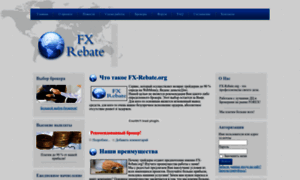 Fx-rebate.org thumbnail