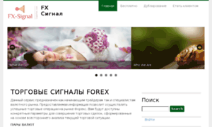 Fx-signal.ru thumbnail